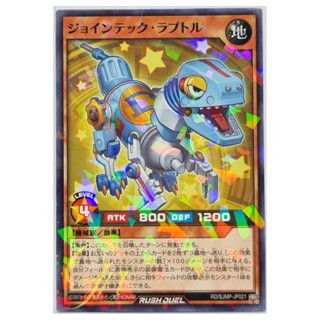 Yugioh Rush Duel [RD/SJMP-JP021] Jointech Raptor (Normal Parallel Rare)