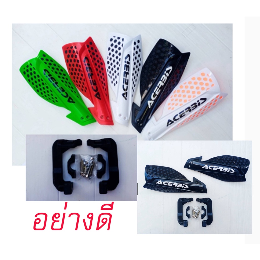 การ์ดแฮนด์ Acer รุ่น G04 การ์ดแฮนด์ ใช้ได้กับแฮนด์ 22 มิล และ 28 มิล แบบยาง /31