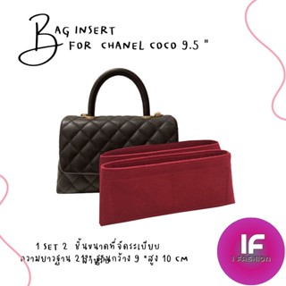 พรีออเดอร์ !Insert bag  Chanel coco handle 9.5 สีแดง 1 set ได้รับ 2 ชิ้น