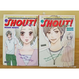 SHOUT! 1-2 เล่มจบ //มือสอง