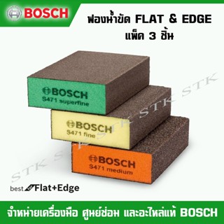 BOSCH ฟองน้ำขัด FLAT &amp; EDGE แพ็ค 3 ชิ้น