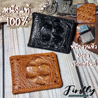 Arsace กระเป๋าสตางค์หนังจระเข้(ส่วนหัว) แท้100%คัดเกรด กระเป๋าสตางค์ผู้ชาย Crocodile skin Wallet รุ่น 2020