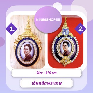 New เข็มกลัดคริสตัลพระเทพ 2สไตล์ สีม่วงทอง