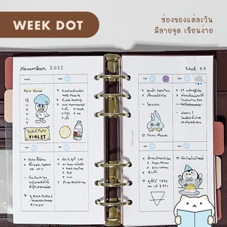 กระดาษรีฟิล Productive Plan 📝 A6/A5 Habit Tracker Planner Plan Bujo Bullet Journal Refill Paper สมุดแพลนเนอร์ mimisplan