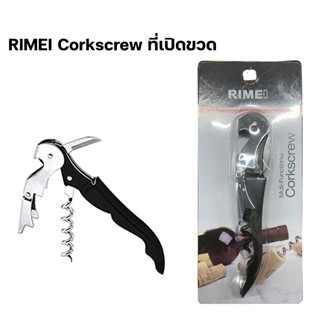 RIMEI Corkscrew multi-functional ที่เปิดขวด