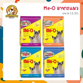 [1.2KG] Me-O อาหารแมว สูตรแมวโต 1.2 กิโลกรัม