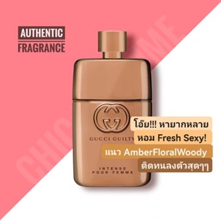 น้ำหอม​แท้​❤️ Guilty Intense Pour Femme EDP 90ml