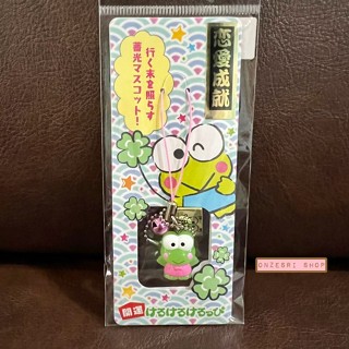 ที่ห้อยมือถือ/พวงกุญแจ Kero Kero Keroppi Lucky Strap (Japan Limited) แบบชุดสีชมพู (ความรักสดใส)