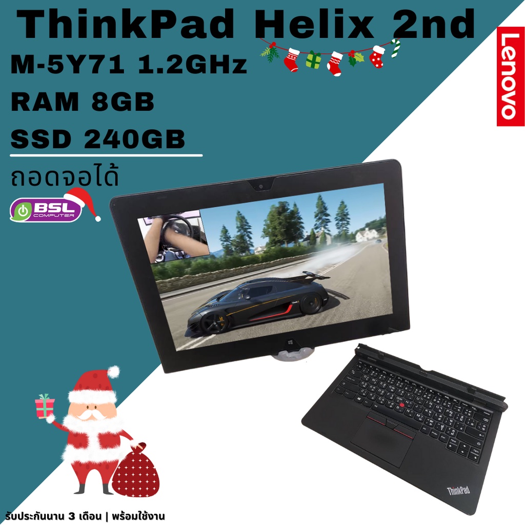 LENOVO ThinkPad Helix 2nd โน๊ตบุ๊ค 2in1 โน๊ตบุ๊คถอดจอได้ เครื่องเล็กพกง่าย เดินทำงานได้ Used laptop โน๊ตบุ๊คมือสอง