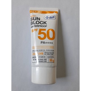 ยันฮี ซันบล็อค วอเตอร์พรูฟ เบจ ครีม SPF50 PA++++