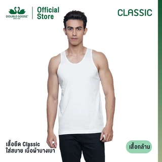 เสื้อกล้ามตราห่านคู่ สีขาว size 34 - 52 นิ้ว ใส่ได้ทั้งชายหญิง ดั้งเดิม classic คอตต้อน 100