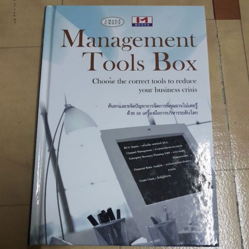Management Tools Box