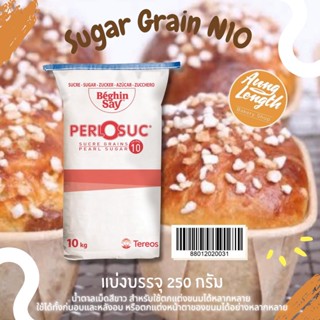 เม็ดน้ำตาลแต่งขนม sugar grain N10 250กรัม