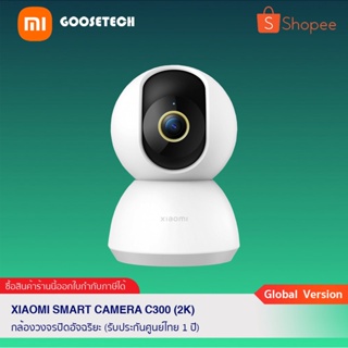 Xiaomi Smart Camera C300 (Global Version) กล้องวงจรปิดรุ่นความละเอียด 2K รองรับ SD Card 256GB /