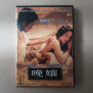 JAN DARA จัน ดารา (IMPORT) #DVD 2001