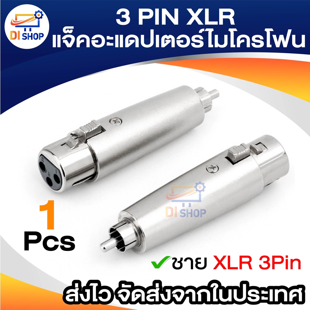 3pin Xlr Female To 6.35mm Male Mono Jack Lead Adapter Microphone 3pin Xlr Male To Rca Female Leader Adapter Nickel Plate