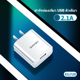 Usams PD 2.1A USB A Charger CN US UK EU Plug Travel Wall Charger สําหรับโทรศัพท์แท็บเล็ตแล็ปท็อป