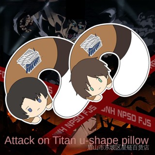 ★Attack On Titan★หมอนรองคอ รูปตัว U ลายการ์ตูนอนิเมะ Eren Levi Wing of Freedom สําหรับนักเรียน