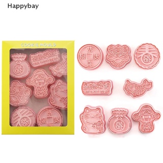 &lt;Happybay&gt; แม่พิมพ์คุกกี้ บิสกิต ลายการ์ตูน 3D 8 ชิ้น