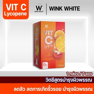 WINK WHITE Vit-C lycopene วิงค์ไวท์ วิตามินซี ไลโคปีน 1 กล่อง