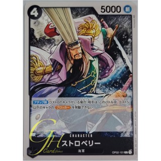 One Piece Card Game [OP02-101] Strawberry (Common)