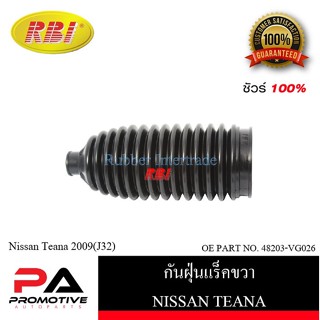 กันฝุ่นแร็ค RBI สำหรับรถนิสสันเทียน่า NISSAN TEANA 2009(J32), 2014(L33)