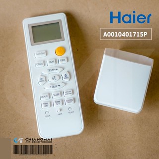 A0010401715P รีโมทแอร์ Haier รีโมทแอร์ไฮเออร์ (แท้ศูนย์) ใช้แทนรุ่นเดิมที่เลิกผลิตได้ A0010401511E