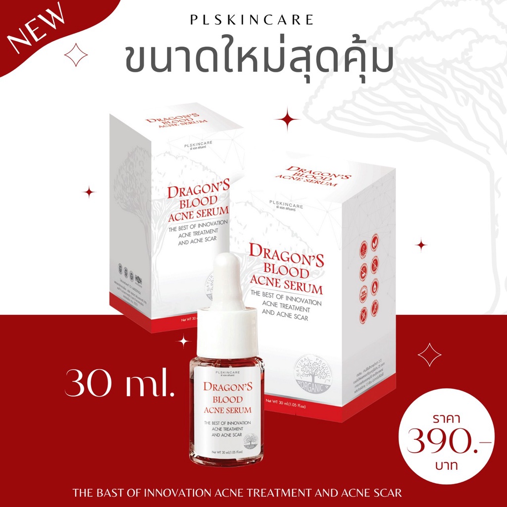 เซรั่มเลือดมังกรขนาดใหญ่ 30ml. เซรั่มลดสิว สูตรออร์แกนิค สิวยุบไว Dragon's Blood Acne Serum