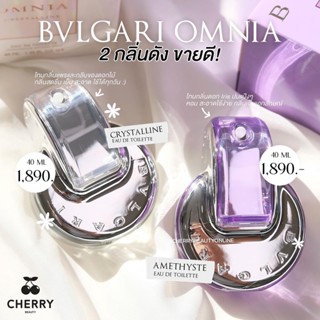 Bvlgari Omnia Amethyste edt 40ml น้ำหอมแท้