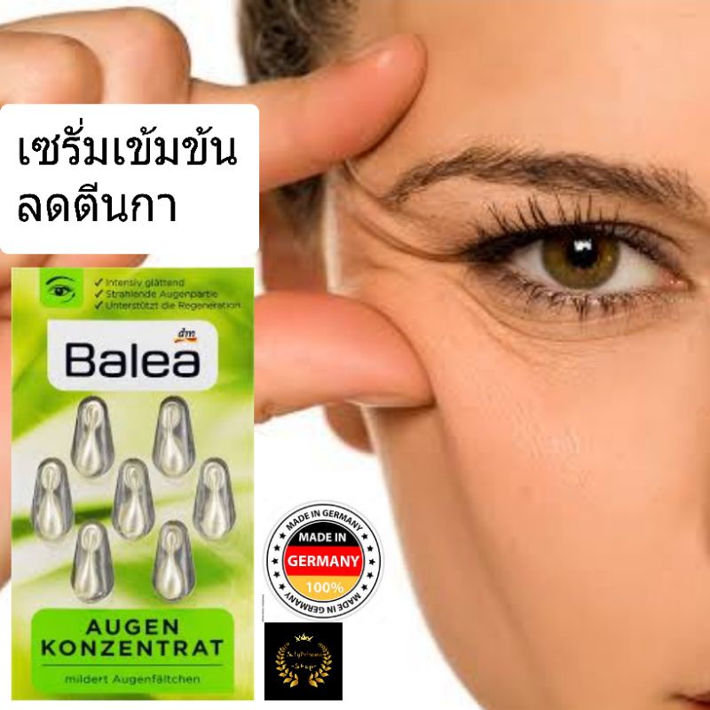 Balea Augen Konzentrat eye Serum เซรั่มเข้มข้น ลดตีนกา เซรั่มทาตา จากเยอรมัน ครีมทาตา ครีมทารอยตีนกา eye cream