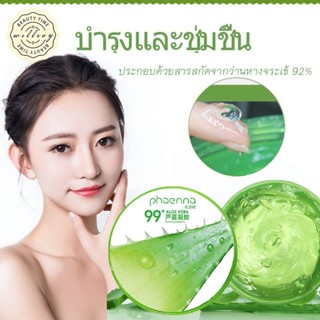 🌵เจลว่านหางจระเข้ 98% Aloe Vera 300 g ช่วยกระชับรูขุมขน บำรุงผิวพรรณให้ชุ่มชื้น บำรุงผิวให้ชุ่มชื่นทั้งผิวหน้าและผิวกาย