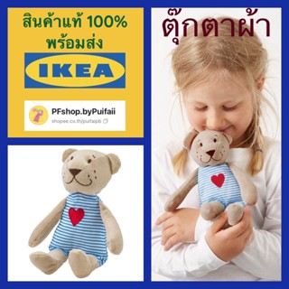 IKEA ตุ๊กตาผ้า, เบจ FABLER BJÖRN ฟอเบร์ บเยิร์น