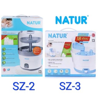 Natur เนเจอร์ เครื่องนึ่งขวดนมไฟฟ้า รุ่น SZ-2 และ SZ-3 พร้อมแถมขวดเนเจอร์ PP 4 ขวด (เลือกรุ่น) 1เครื่อง