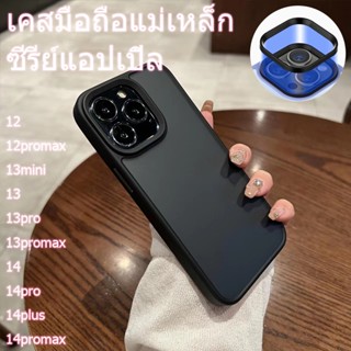 💟ส่งจากไทย💟 เคสไอโฟน 12/12pro 12promax 13/13pro 13promax 14/14pro 14promax PVC เคสโทรศัพท์แบบด้าน