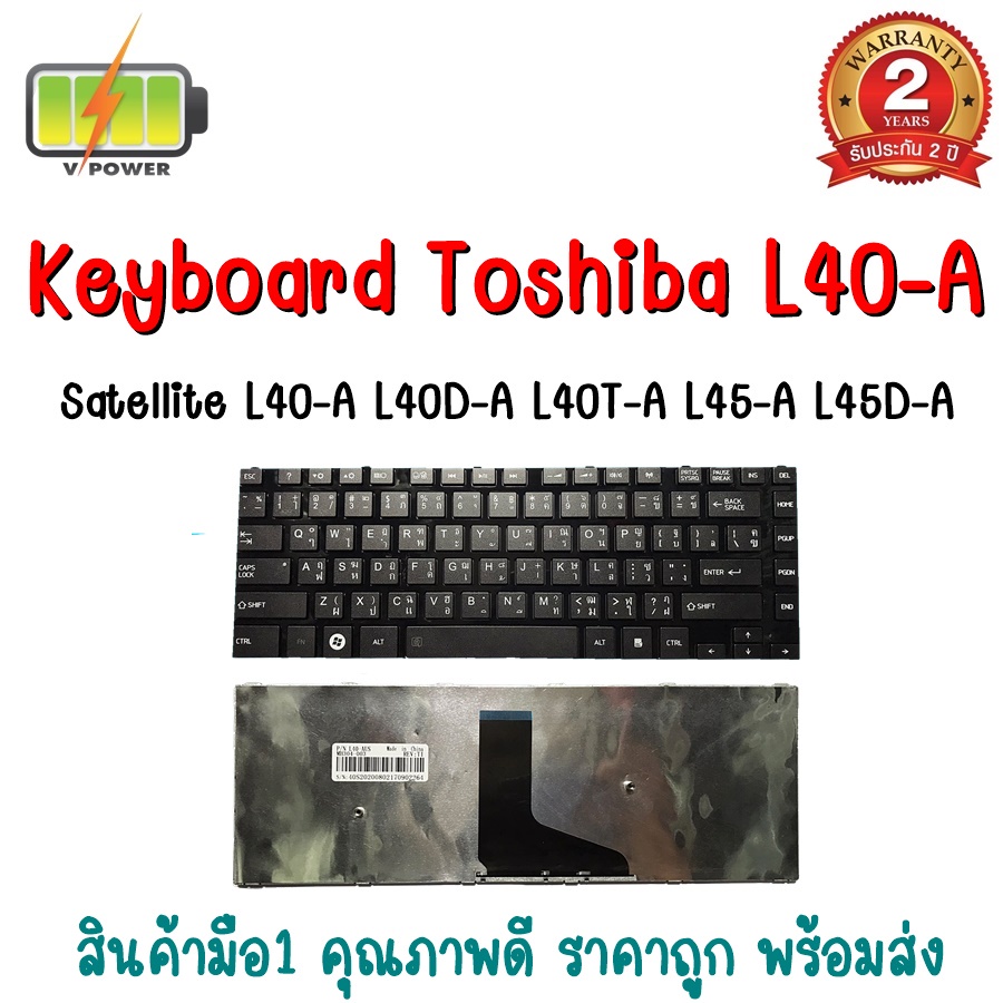 KEYBOARD TOSHIBA L40-A สำหรับ SATELLITE L40-A L40D-A L40T-A