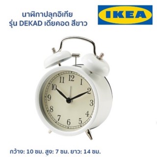 DEKAD เดียคอด นาฬิกาปลุก , แรงดันไฟฟ้าต่ำ/ขาว, 10 ซม. lKEA