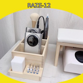 [Raze12] กล่องไม้ สําหรับใส่เครื่องมือทําเล็บ