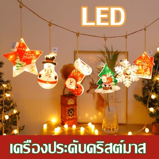 LED ฟประดับ เครื่องประดับคริสต์มาส ไฟตกแต่งวันหยุด  ไฟต้นคริสต์มาส ตกแต่ง คริสต์มาส สายไฟ ไฟกระพริบ