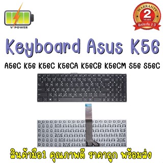 KEYBOARD ASUS K56 สำหรับ ASUS K56 K56C K56CB K56CA K56CM S550 S550C S550CA S550CB S550CM