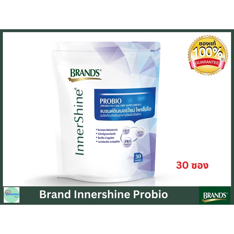 (Exp04/2024)BRAND Innershine Probio(แบรนด์โพรไบโอติก)30ซอง📌ของแท้💯% พร้อมส่ง
