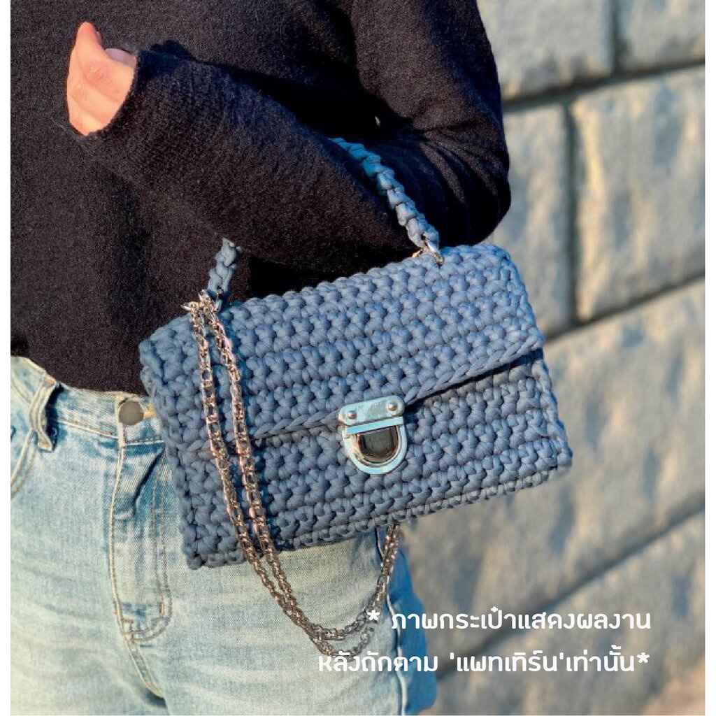 คู่มือการถัก แพทเทิร์นกระเป๋าโครเชต์ YARN-A Renaissance Satchel Pattern (กระดาษ 80 แกรม)