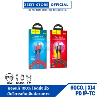 HOCO  X14 PD20W สายชาร์จเร็ว ยาว 3 เมตร ถักอย่างหนา Double speed PD charging data cable