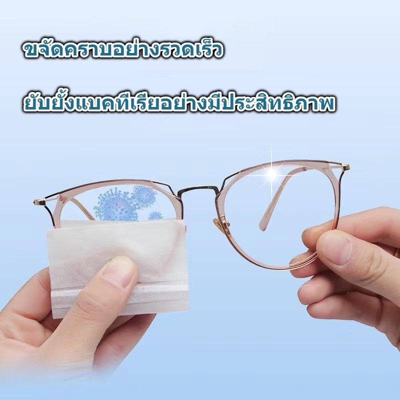 แผ่นเช็ดแว่นตา กันฝ้า กระดาษเช็ดแว่นกันฝ้า 100แผ่น ผ้าเช็ดแว่นกันฝ้า แห้งเร็ว ไม่ทิ้งรอยขีดข่วน