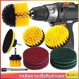 【COD】3/4/6/12/14 Pcs เจาะ แปรงทำความสะอาด ชุด Power Scrubber สำหรับทำความสะอาด ห้องอาบน้ำ แปรงทำความสะอาดอ่างอาบน้ำ