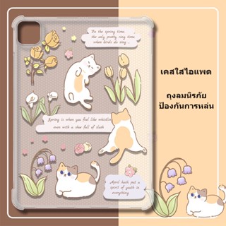 แมวน่ารัก เคสกันกระแทกถุงลมนิรภัย เคสไอแพดสามพับ เคสไอแพดลายการ์ตูน compatible for เคสไอแพด gen9 gen 8 gen 7 เคสไอแพด mini 6 5 4 เคสไอแพด Air 3 เคสไอแพด Air4 Air5 เคสไอแพด ipad 2020 ipad mini6