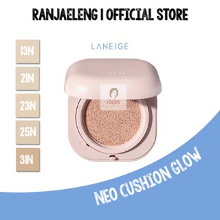 LANEIGE Neo Cushion Glow คุชชั่นสูตรโกล์ว เพื่อผิวกระจ่างใส เปล่งประกายตลอด 24 ชั่วโมง