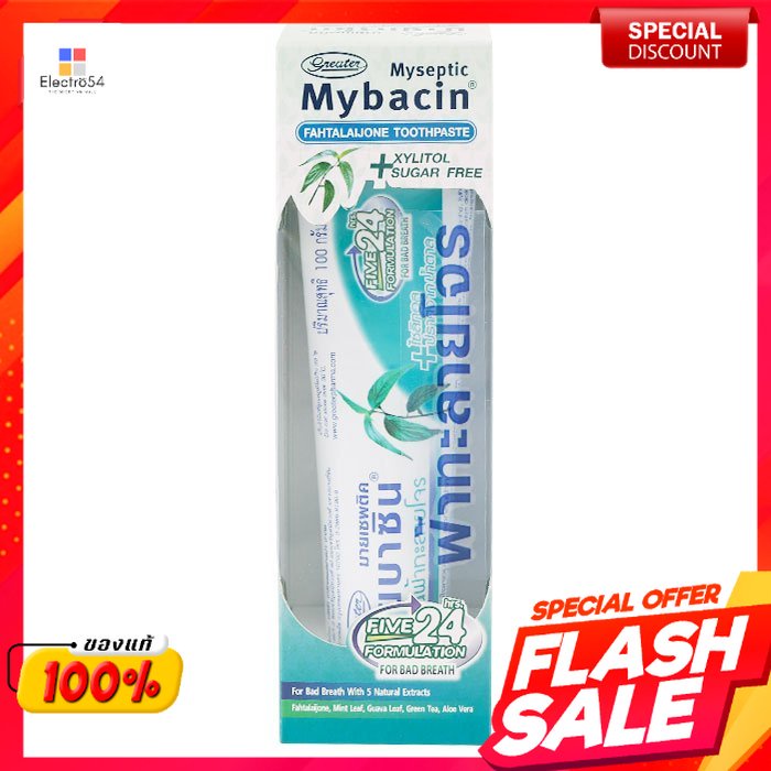มายเซพติค มายบาซิน ยาสีฟัน สูตรฟ้าทะลายโจร 100 ก.Myceptic Mybasin Toothpaste Fah Talai Joo Formula 100 g.