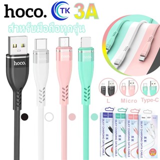 HOCO DU29 สายชาร์จเร็ว 3A Max สำหรับ For-iOS / Type-C / Micro สายซิลิโคนทนทาน ยืดหยุ่นสูง ทำความสะอาดง่าย