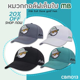 หมวกกอล์ฟแบบเต็มใบ MB ลายการ์ตูนบนหมวก มี 4 สี (CBM013) MB New Golf Cap Newest Product