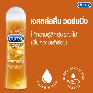 เจลหล่อลื่น Durex Play Warming 100ml  เจลหล่อลื่น ดูเร็กซ์ แบบอุ่น บรรจุ 1 หลอด (ขนาด 100 ml.) ขายเจลหล่อลื่น